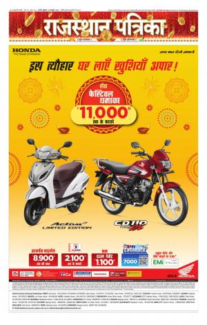 rajasthan patrika beawar 