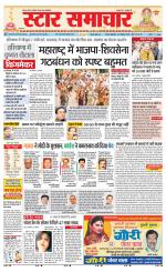 Star Samachar Satna