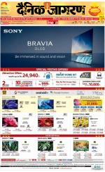 Kanpur Hindi ePaper, Kanpur Hindi Newspaper - InextLive