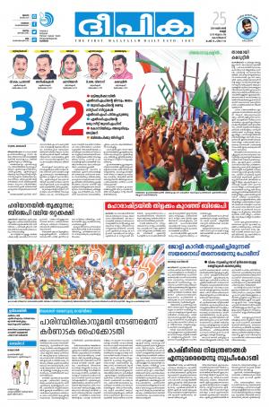 Deepika 25 October 2019