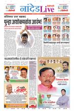 Nanded Live