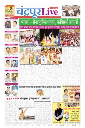 25 Oct Chandrapur Live