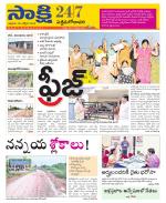 West Godavari District