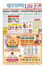 Buldhana Live