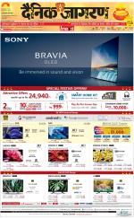 Lucknow Hindi ePaper, Lucknow Hindi Newspaper - InextLive