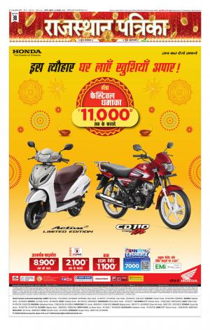 Rajasthan Patrika Ajmer