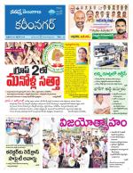 Karimnagar