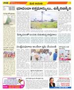 West Godavari Constituencies