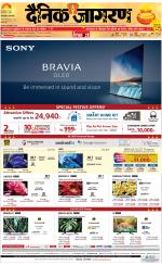 Varanasi Hindi ePaper, Varanasi Hindi Newspaper - InextLive