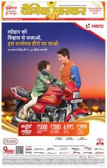 छतरपुर - टीकमगढ़ 