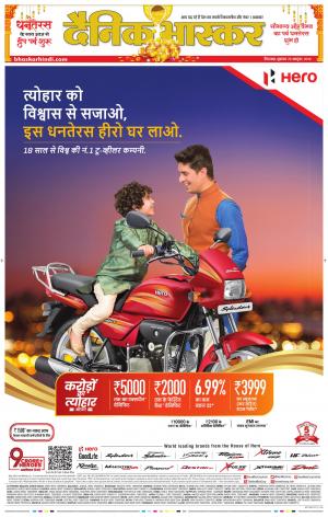 छिंदवाड़ा