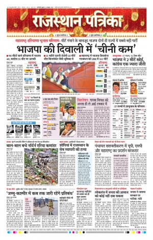 Delhi Edition E- paper