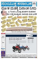 March 6, 2014 Bangalore