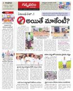 Vjayawada Constituencies