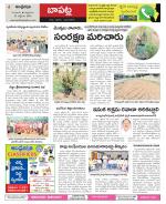 Guntur Constituencies