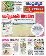 Visakhapatnam District