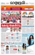 Kottayam (includes Pathanamthitta & Idukki)