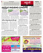 Prakasam constituencies