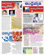 East Godavari District