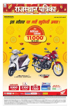 Udaipur City Edition