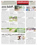 Srikakulam Constituencies