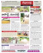 Vizianagaram Constituencies