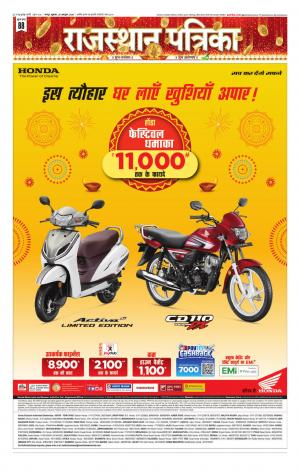 Rajasthan Patrika Jaipur