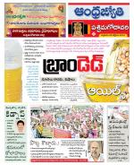 West Godavari District