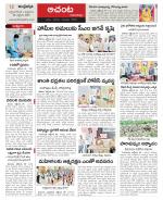 West Godavari Constituencies