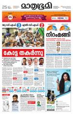 Kannur (includes Kasargod)