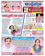 Jayashankar Bhupalpally