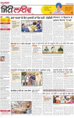 Kapurthala   : Punjabi jagran News : 6th March 2014