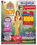 Mahabubnagar District