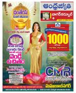 Nagarkurnool District