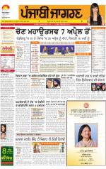 Jalandhar   : Punjabi jagran News : 6th March 2014
