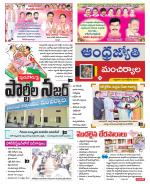 Mancherial District