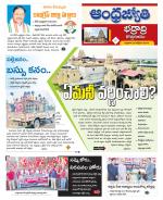 BHADRADRI KOTHAGUDEM