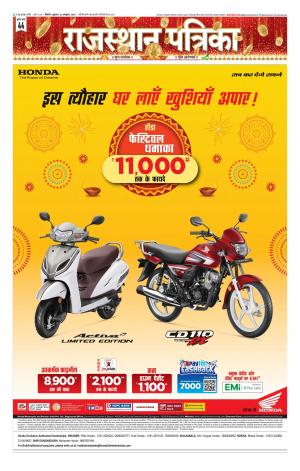 Bikaner Rajasthan Patrika