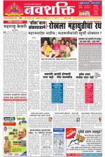 Navshakti Epaper