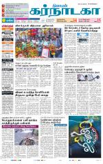 Bangalore Supplement