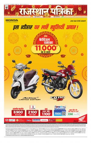 Kota City Patrika Epaper