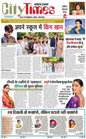 The Navodaya Times Magazine