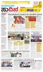 Sudina(Belthangadi - Bantwal)