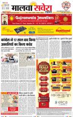 Firozpur / Fazilka Savera