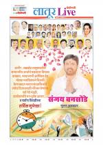 Latur Live