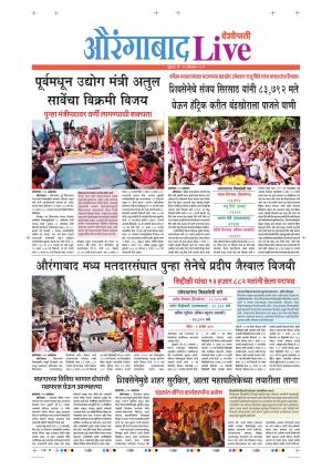25 Oct Aurangabad Live