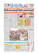 Hingoli Live