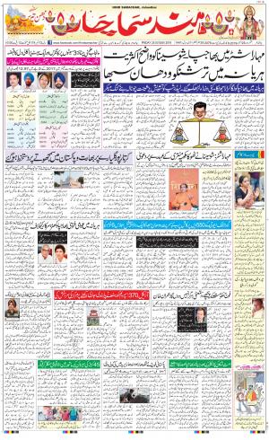 The Daily Hindsamachar Main