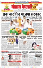 DELHI MAIN - PUNJAB KESARI