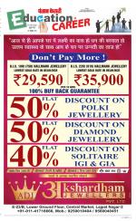 Punjab Kesari Scholar